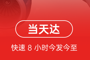 柳州白莲航空运输航空货运公司【机场