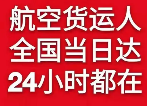 柳州白莲航空运输货物、航空货运:物流行业各岗位招聘